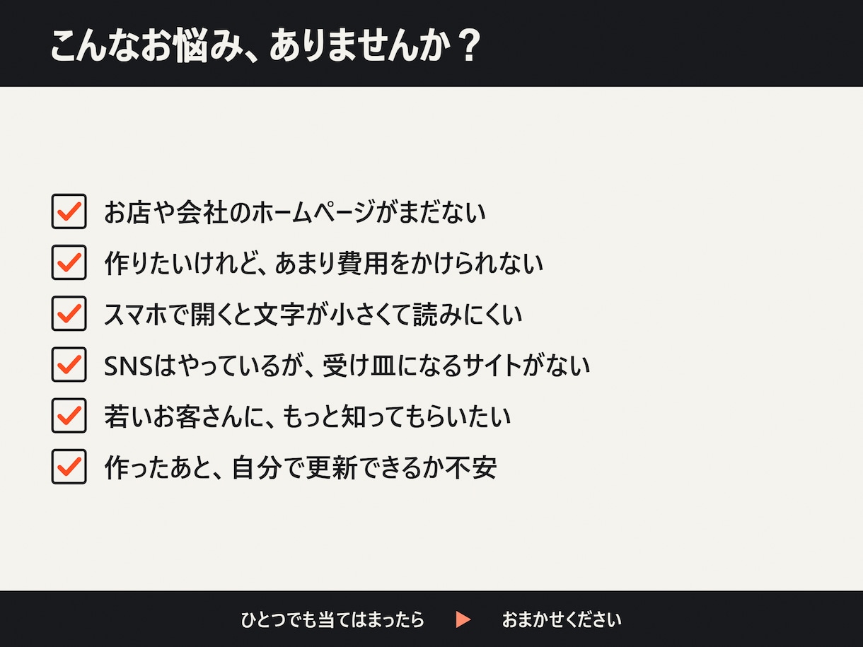 若者にも見られるWordPressサイトを作ります スマホ対応・SEO設定込み、更新しやすいサイトを作ります イメージ2