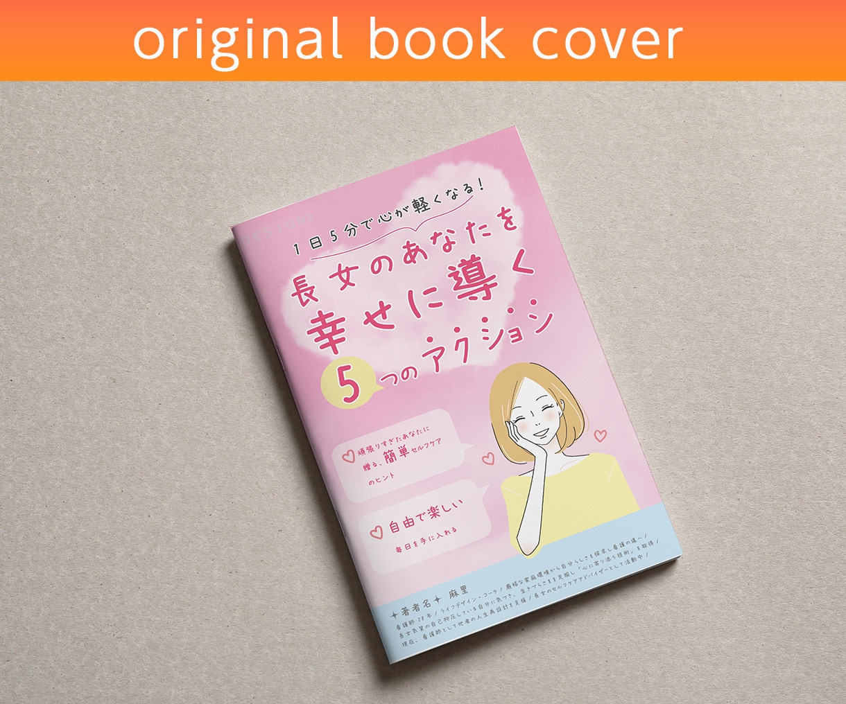 デザイナーが電子書籍の表紙作ります 安い！丁寧！安心！お気軽にお問合せ下さい☆彡 イメージ1