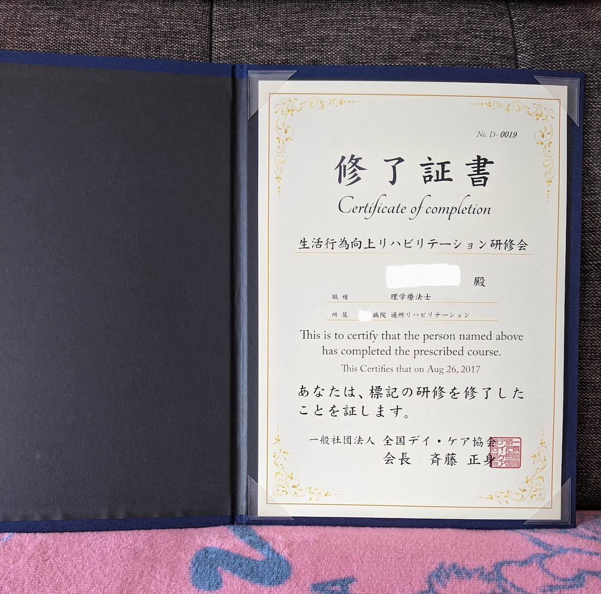 オンライン：ダイエットは【姿勢】で一段階変わります 認定理学療法士が【身体の不均衡】を医療知識で解消します！ イメージ10