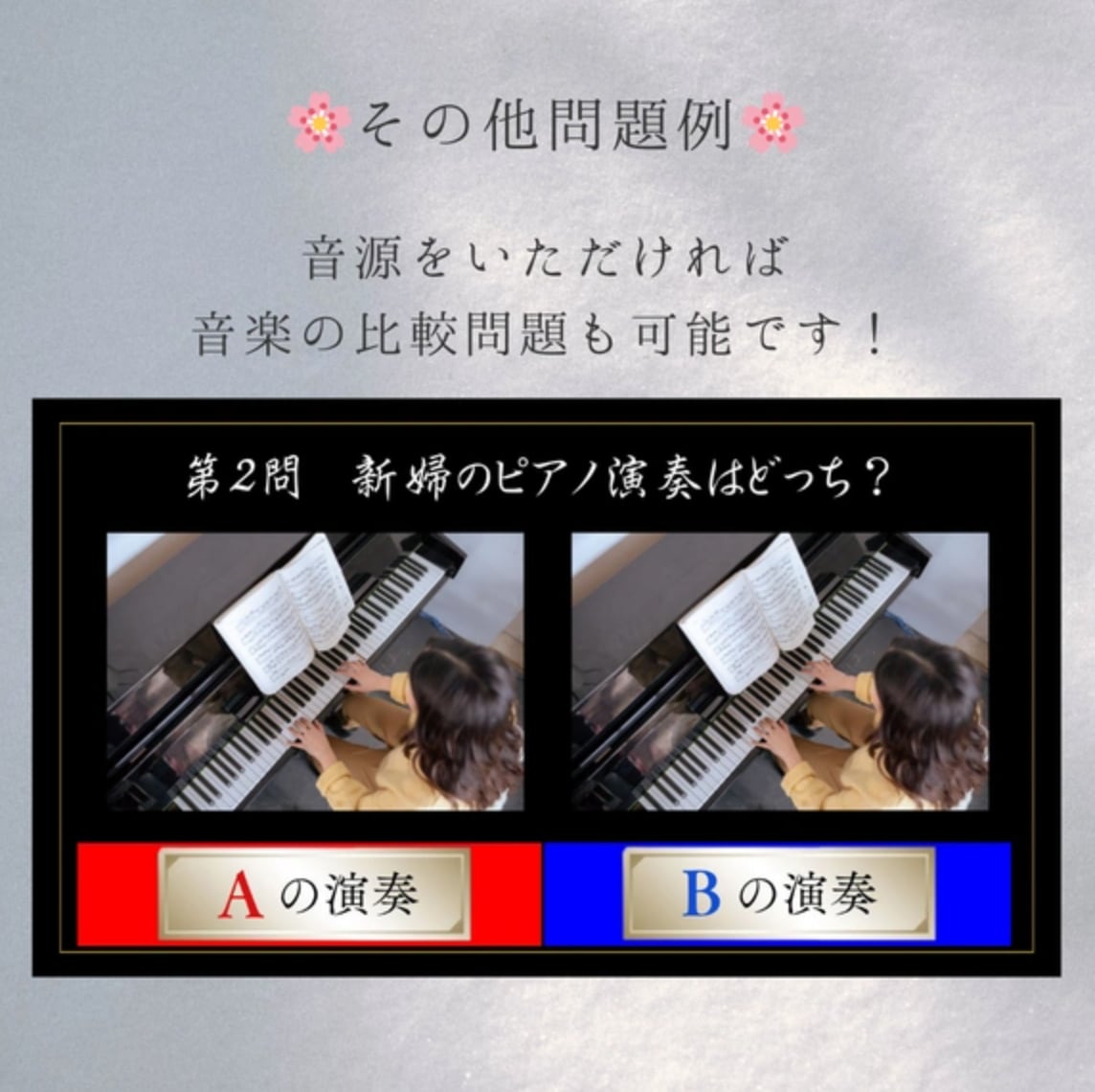 披露宴や企業イベントに！格付けクイズ作成します テンプレートもあります！メッセージください！ イメージ4