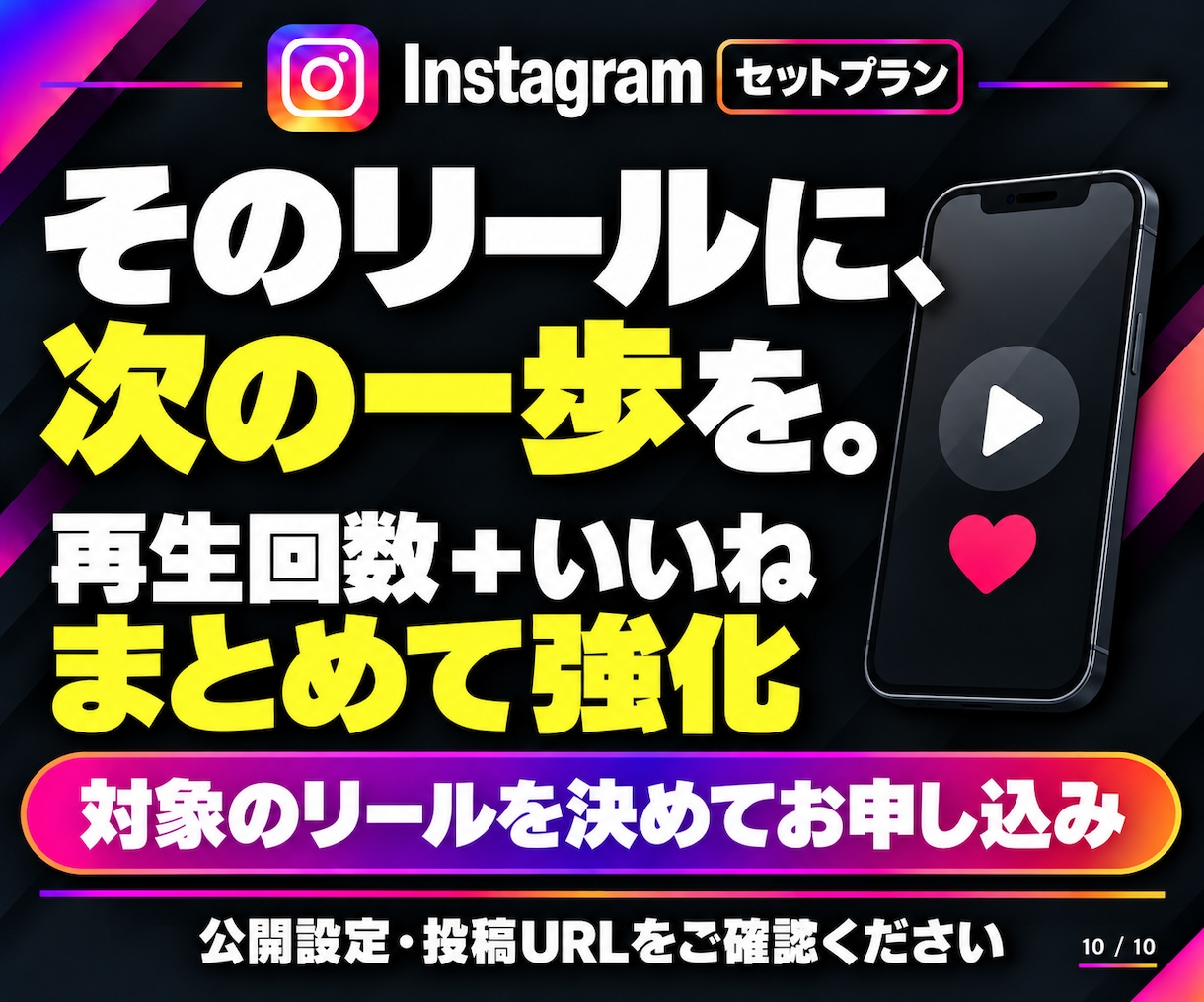 Instagram✨再生回数といいねを増やします 再生10万回＋いいね2,000件｜拡散サポート・減少保証付き イメージ9
