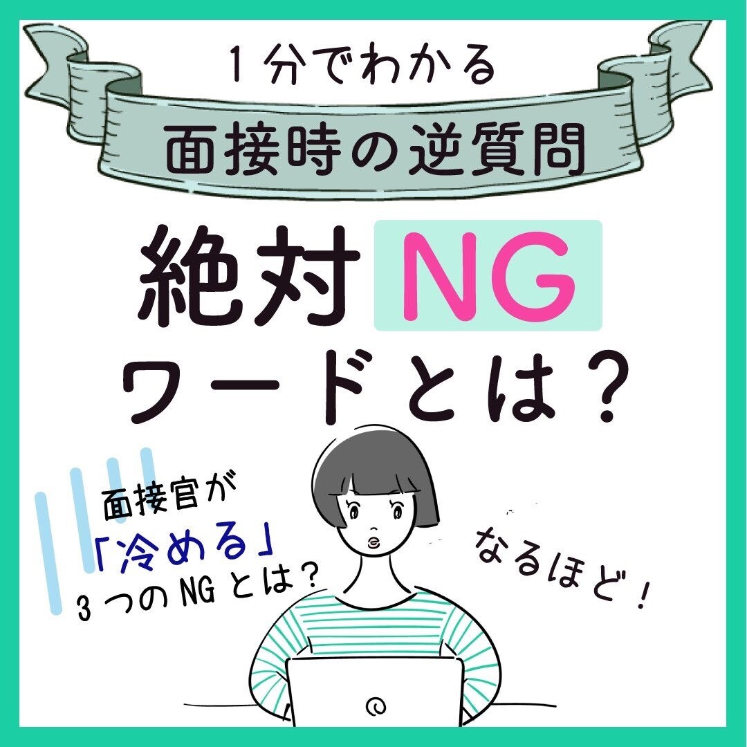 就活生必見！【就活】の総合的にご相談うけたまります ２１卒より氷河期と言われている中、内定を取るには？ イメージ1