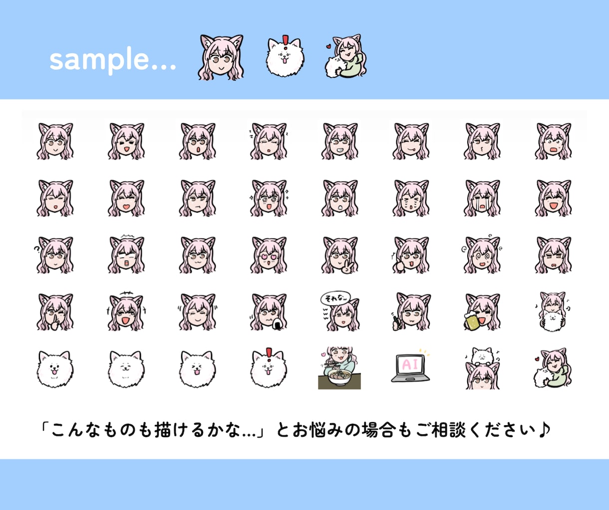コミュニティが盛り上がる！オリジナル絵文字作ります 推したくなる！使いたくなる！オリジナル絵文字 イメージ9
