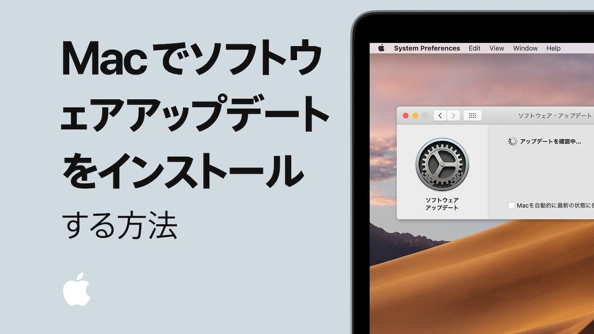 MacOSのアップデートサポートを致します PCサポート実績多数のMonoblogに是非ご依頼ください！ イメージ1