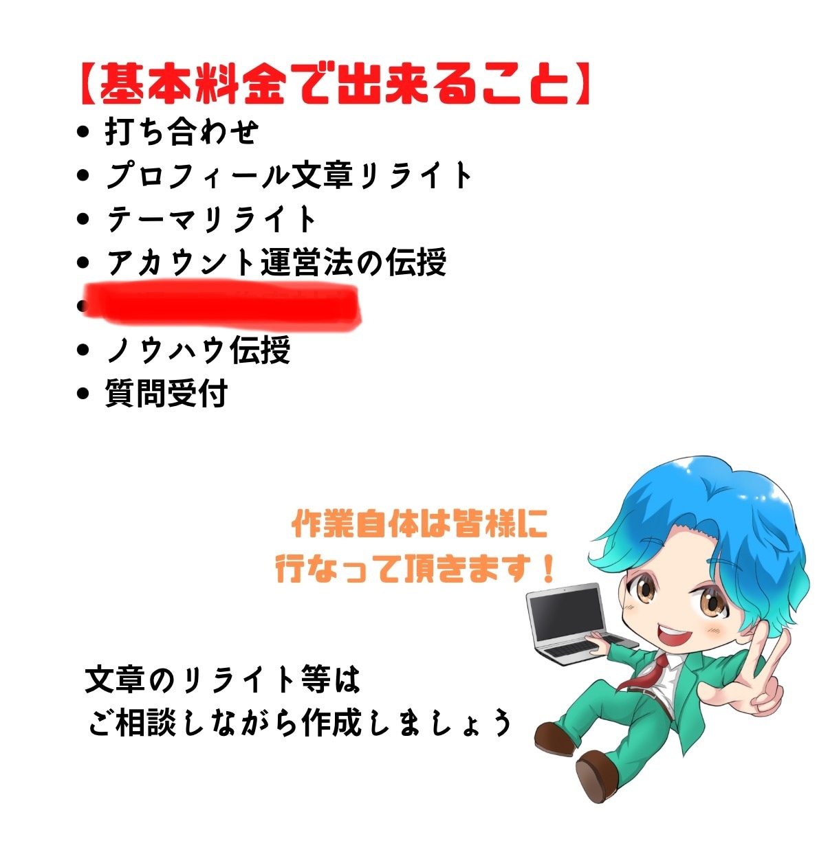X・Twitter集客・拡散運用徹底コンサルします ⇒★無料トライアルあり★フォロワー増加やSNSノウハウ伝授 イメージ5