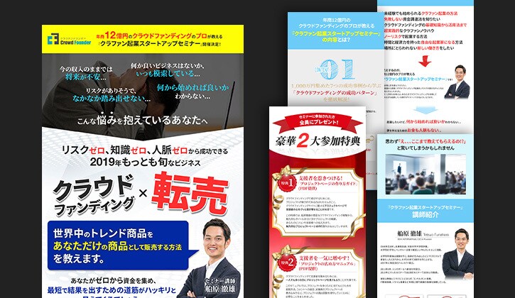 格安＆高品質なLP（ランディングページ）制作します あなたの商品を、ビックリするほどわかりやすくお伝えします イメージ5