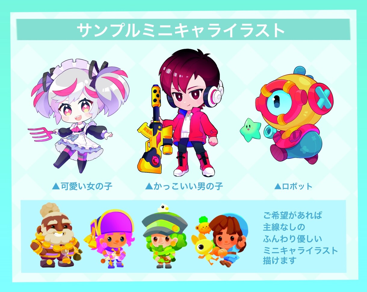 ふんわり可愛いミニキャライラストお描きします アイコン、スタンプ、バッジにおすすめ！ イメージ4