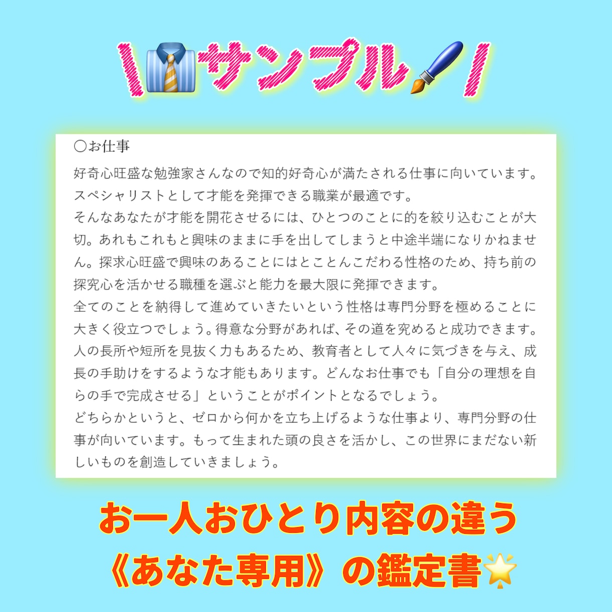あなたの才能や使命が分かる取扱説明書をお届けします 隠れた才能に気づき能力を発揮できれば人生は劇的に変わります！ イメージ4