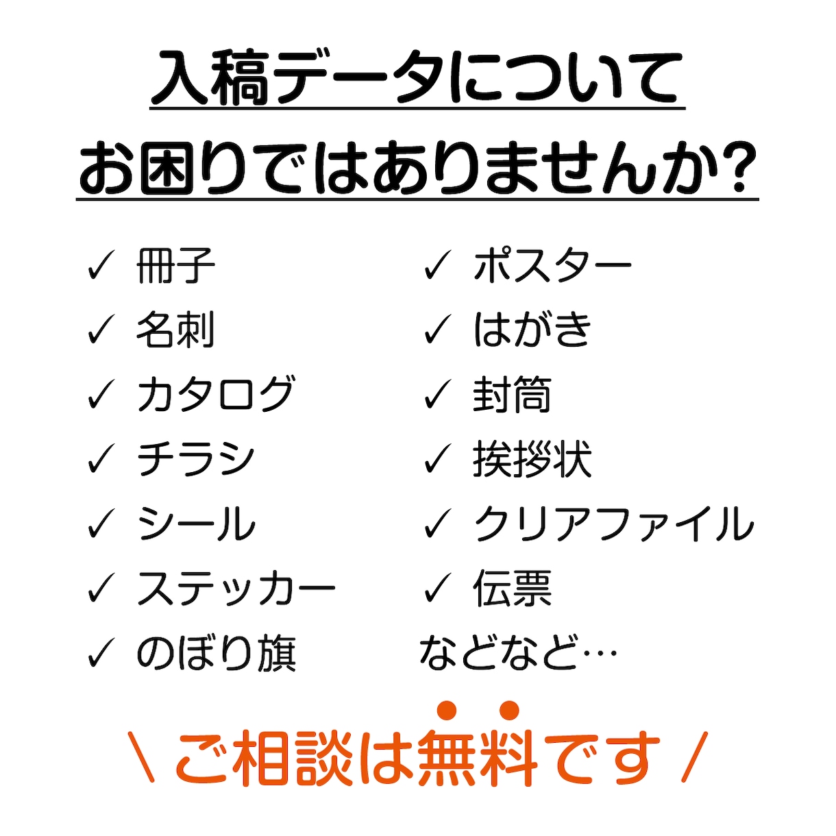 PDFしかなくてもOK！文字差替・軽微修正致します 電話番号・日付・価格の変更、最短当日で イメージ2