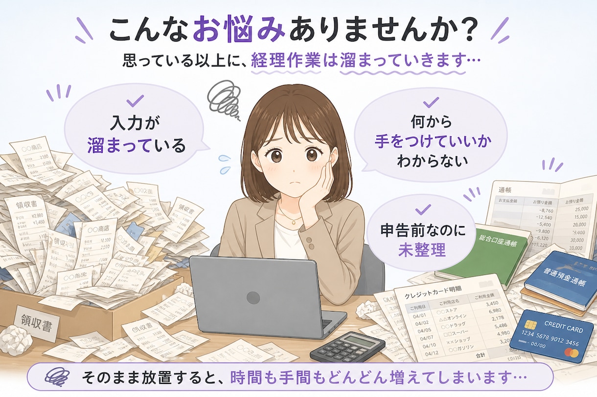 郵送可能！1件20円で領収書や通帳をデータ化します 書類丸投げOK　会計事務所歴10年以上の担当者が仕上げます イメージ2