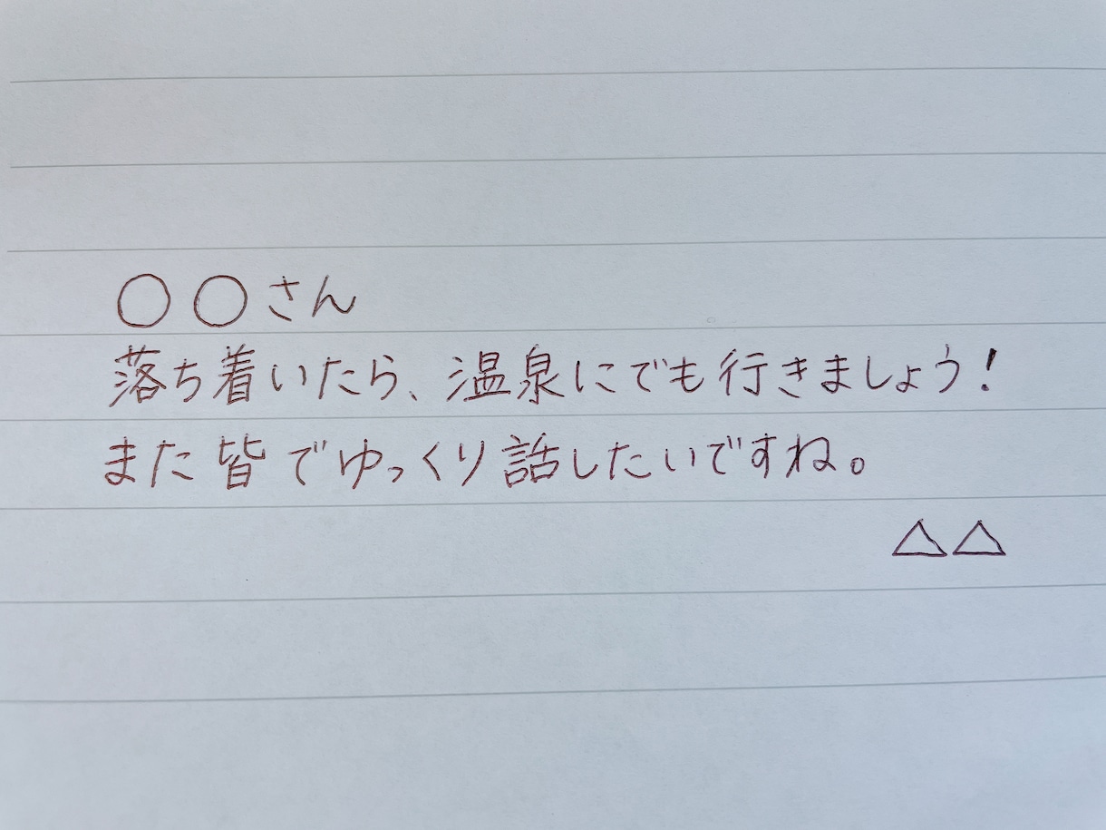 お手紙や履歴書などなど、代筆いたします 文字に乗せます。大切な気持ち、伝えたい言葉、あなたの熱意。 イメージ3