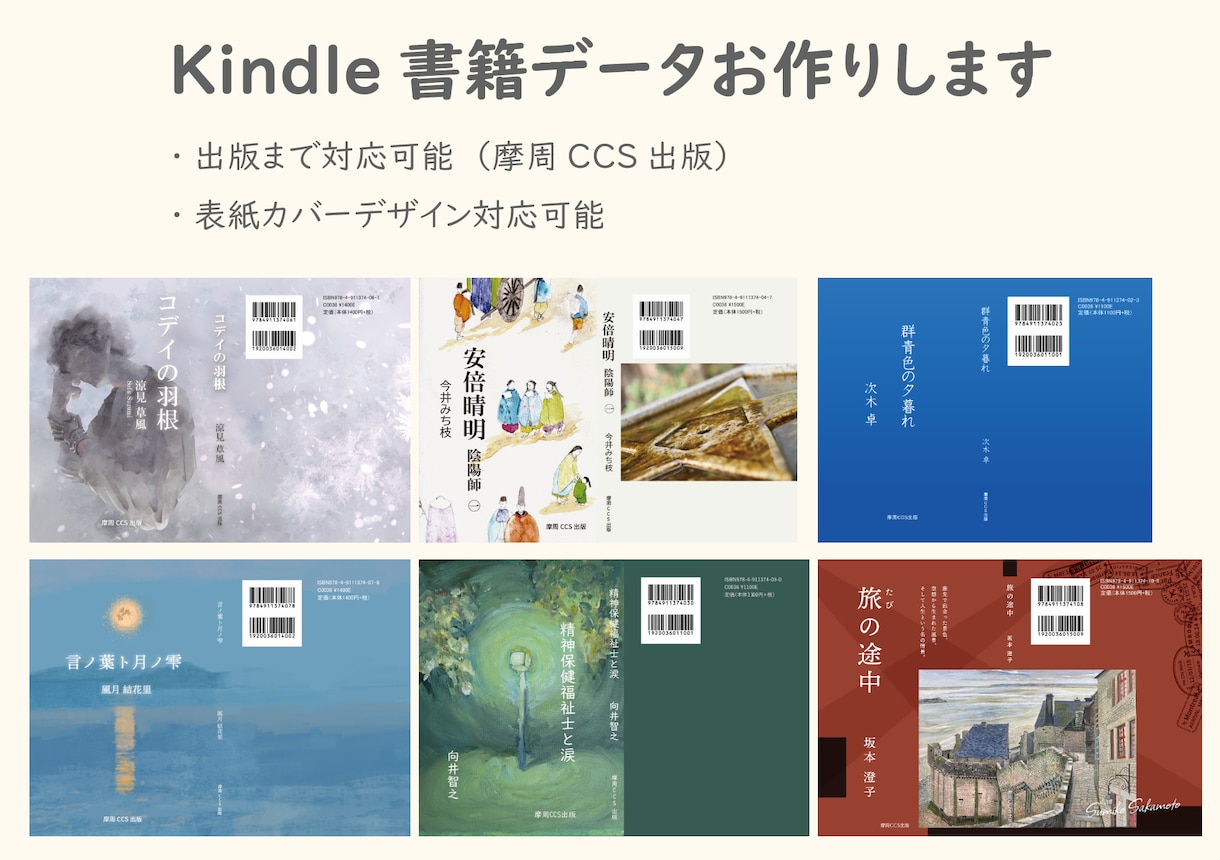 出版まで可能・Kindle書籍データお作りします 小説・イラスト集・技術書など、ジャンル問わず、お作りします イメージ1