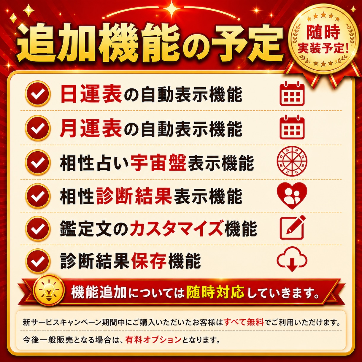 四柱推命のかんたん診断 Webアプリをご提供します 四柱推命鑑定を手軽に命式表から鑑定書までアプリで自動作成 イメージ3