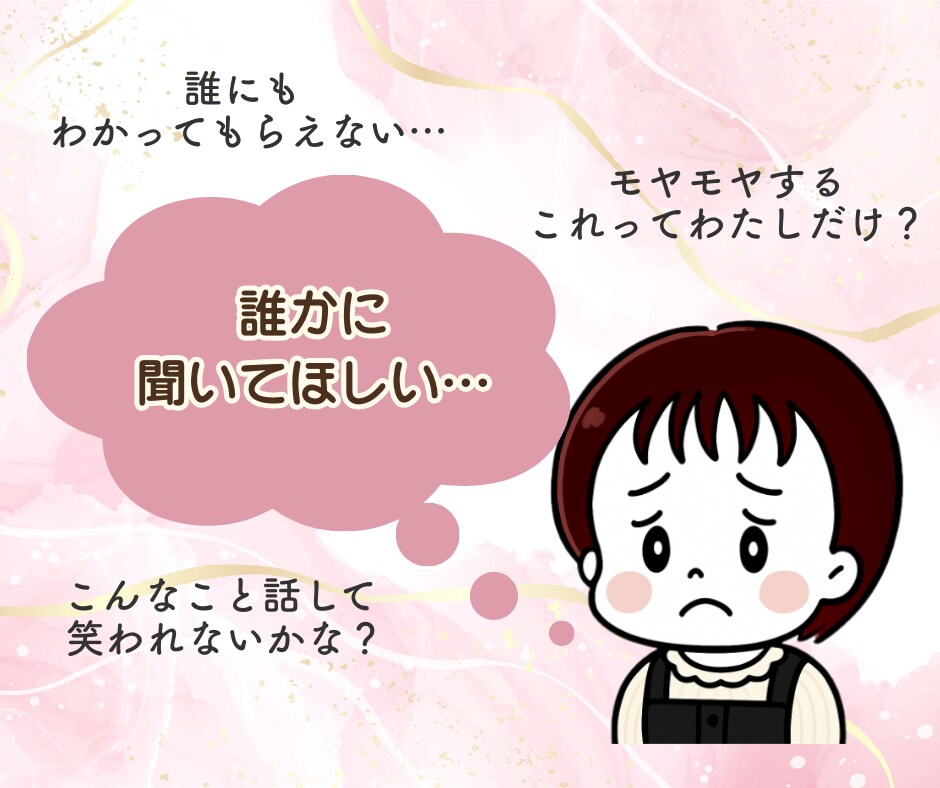 雑談から深刻なお悩みまで❁優しく何でもお聞きします 孤独・不安・眠れない夜・心配/どんなあなたも寄り添います イメージ2