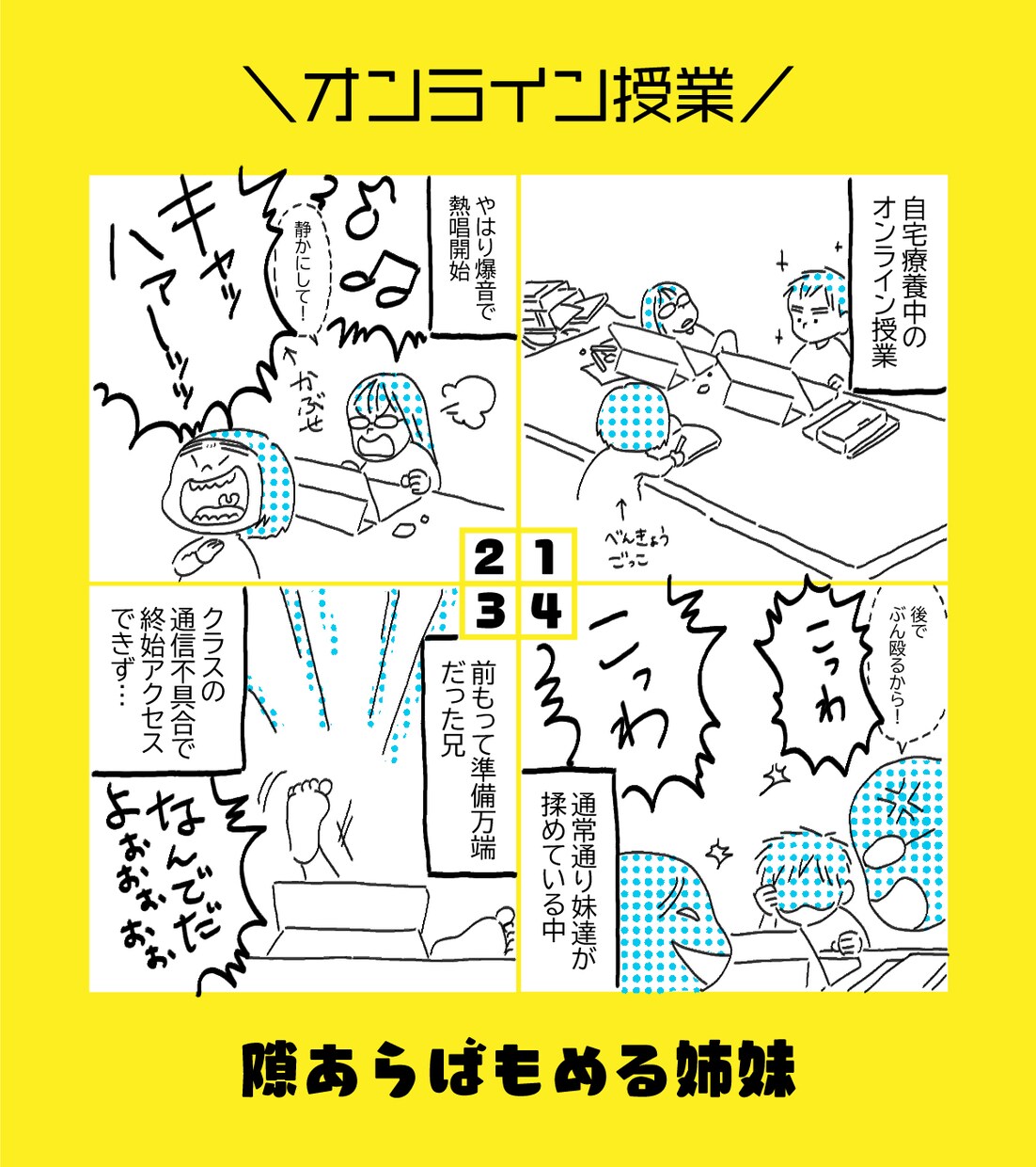 商用利用OK☆マンガ描きます デフォルメイラストで伝わり安いマンガ！！ イメージ10