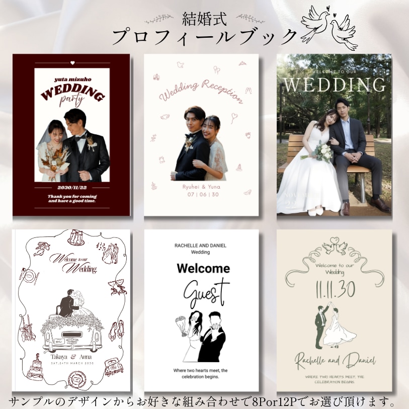 素材提出だけⅠプロフィールブックを作成します 素材のご用意と内容確認だけで完成です♪ イメージ1