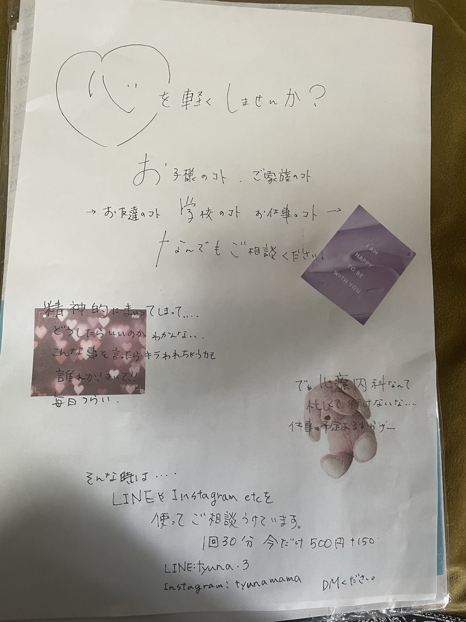 人には言えない悩みをききます あなたの過去現在未来みます。秘密厳守で。真言霊気ヒーリング イメージ1