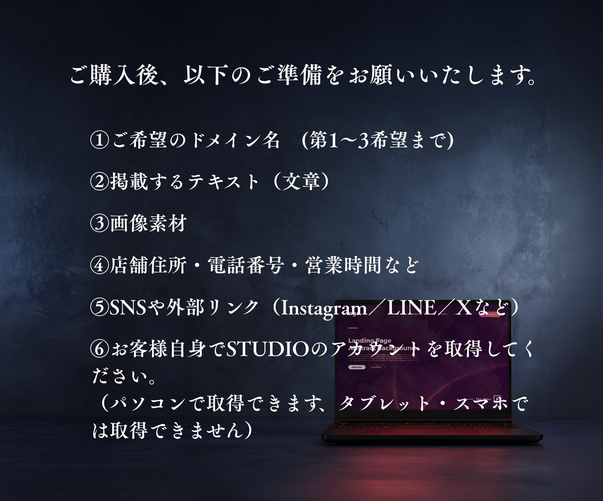 最短1日！STUDIOでHP制作します 維持費・サーバー・ドメイン不要 イメージ3