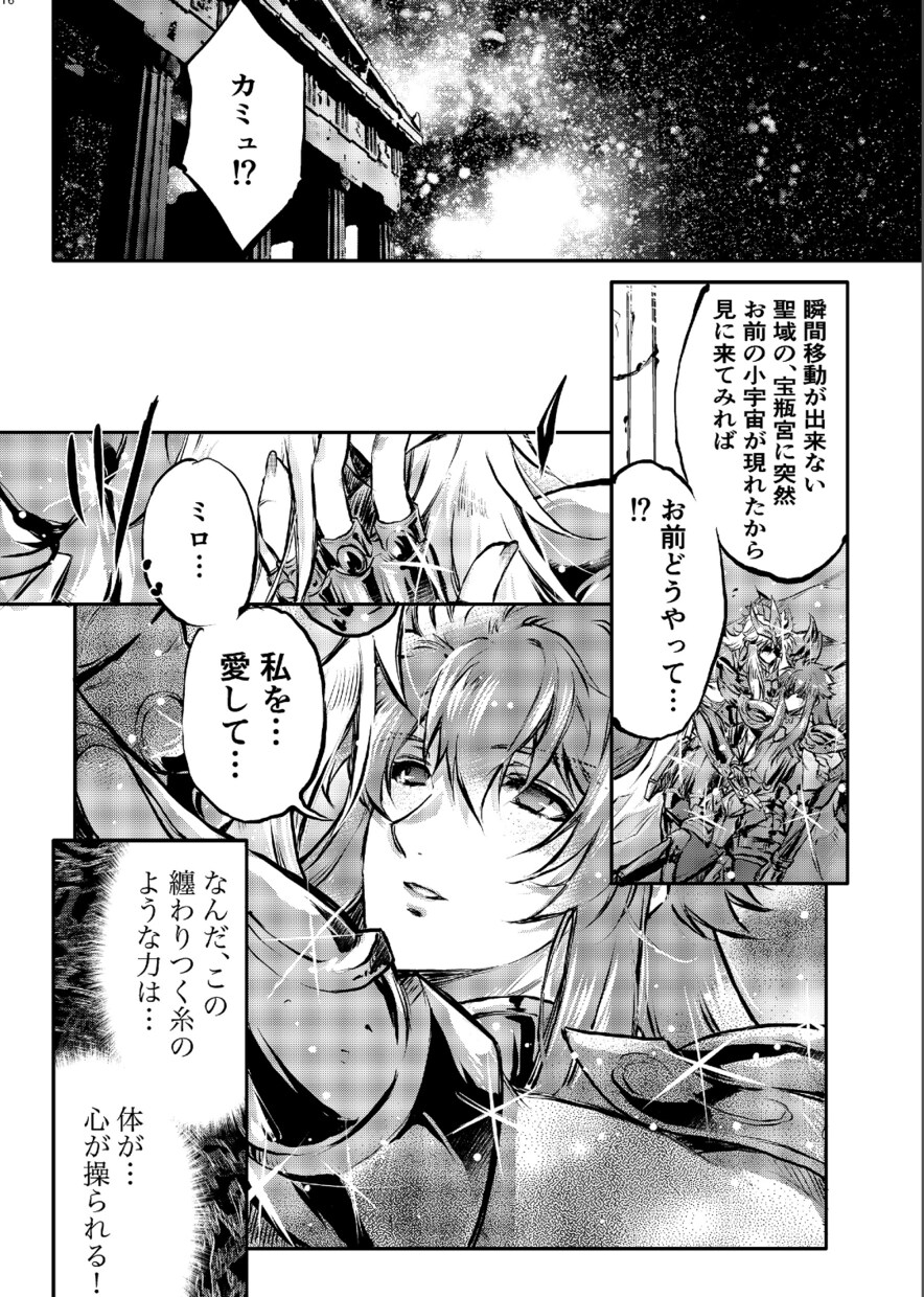 プロ仕様印刷用イラスト（モノクロ） 描きます プロ、商業案件仕様 印刷利用可能！マニア対応可能！ イメージ9
