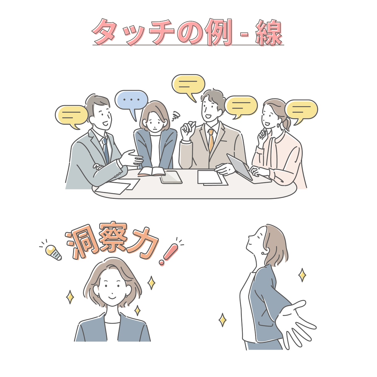 伝わる！シンプルなイラストお描きします ビジネス・育児医療、SNSアイコンや動画アイキャッチにも＾＾ イメージ5