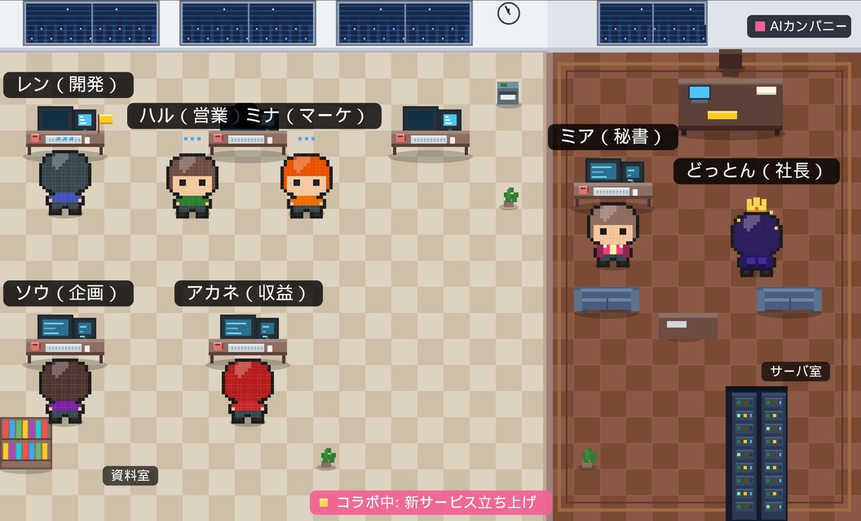 Claudeの作業をドット絵オフィスで可視化します AIの作業が動いて見える。進捗をドット絵で可視化します イメージ2
