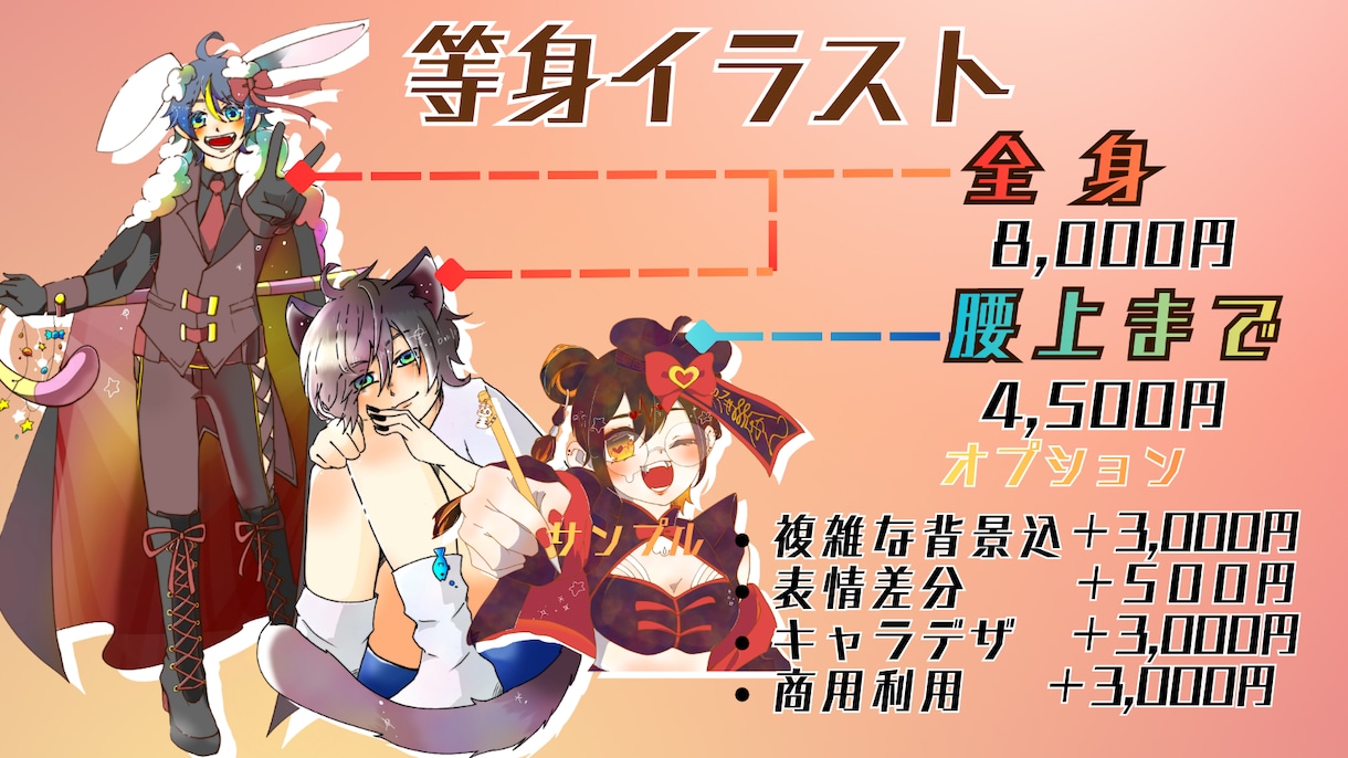 キラキラ等身イラスト作成します 立ち絵！サムネイル！一枚絵！納品！！ イメージ1
