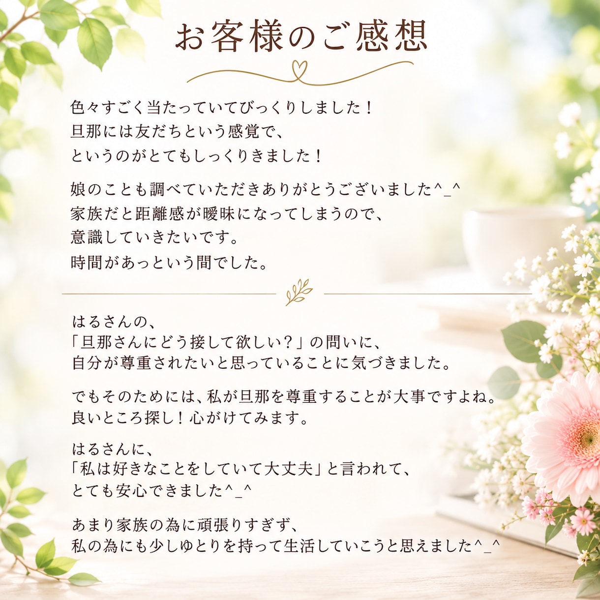 恋愛・夫婦の関係を良くする鑑定をします 2500年前からの叡智、宿命鑑定します イメージ3