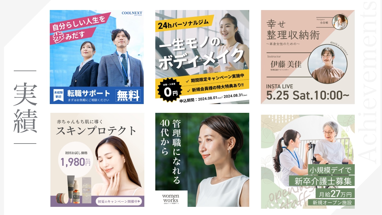 現役女性Webデザイナーがバナー画像つくります ココナラモニター限定価格☆シンプルで見やすいバナー画像 イメージ2