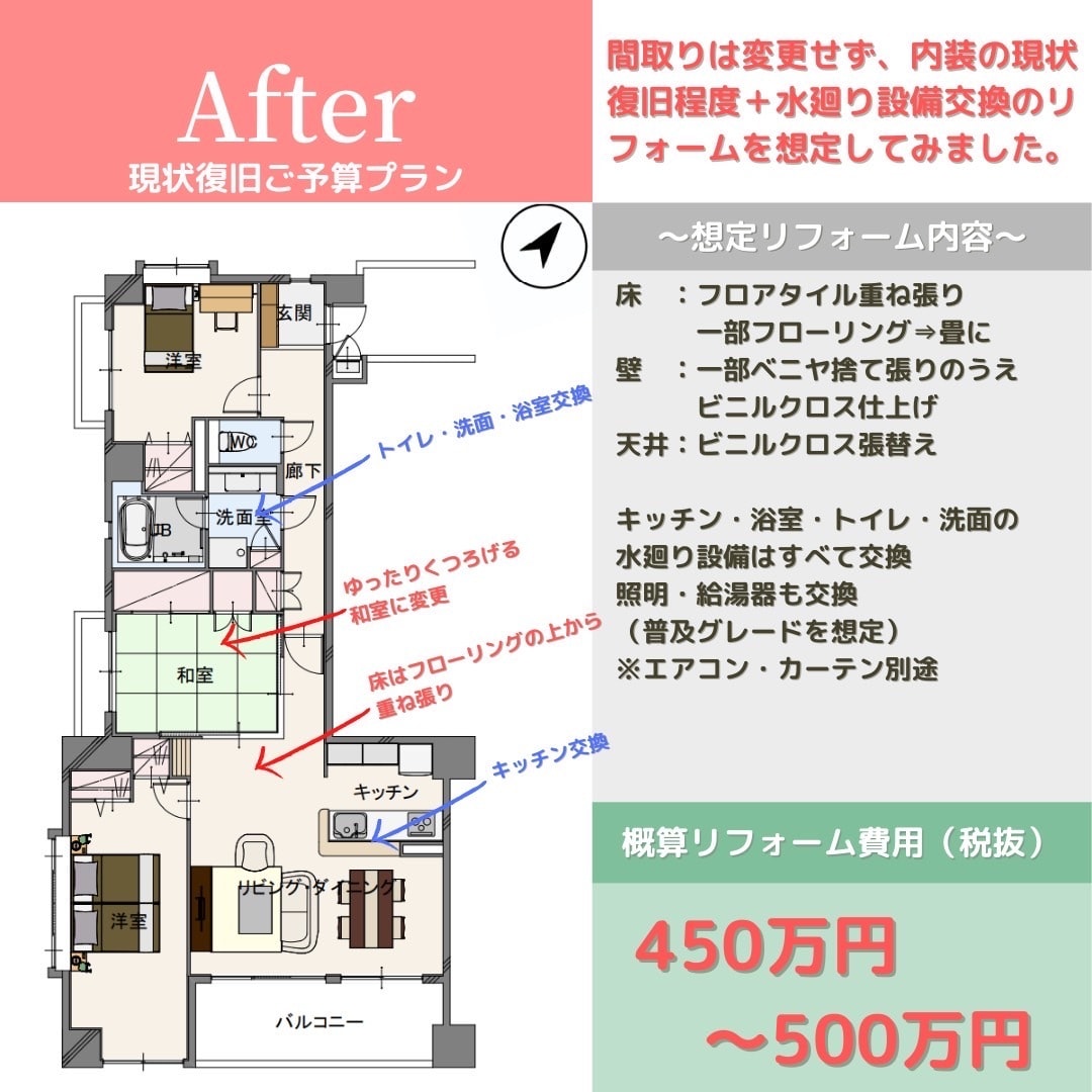 リフォーム・リノベーション間取り２プラン提案します 住宅専門の一級建築士による、ご要望プラン＋提案プラン作成 イメージ2