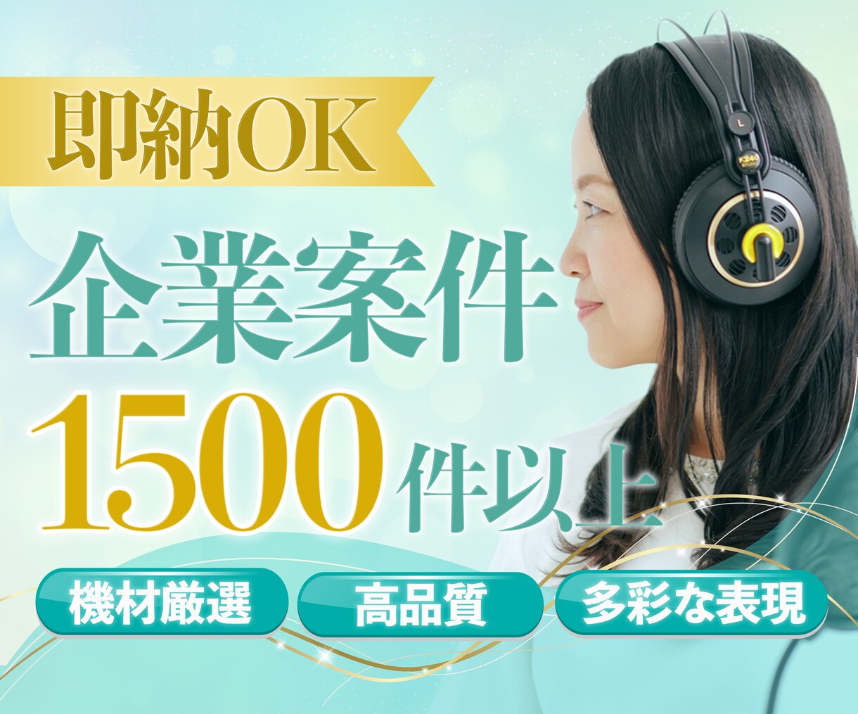 元通販番組MCが10分以内のナレーションをします セミナー、eラーニング、イベント音声などお任せください！ イメージ1