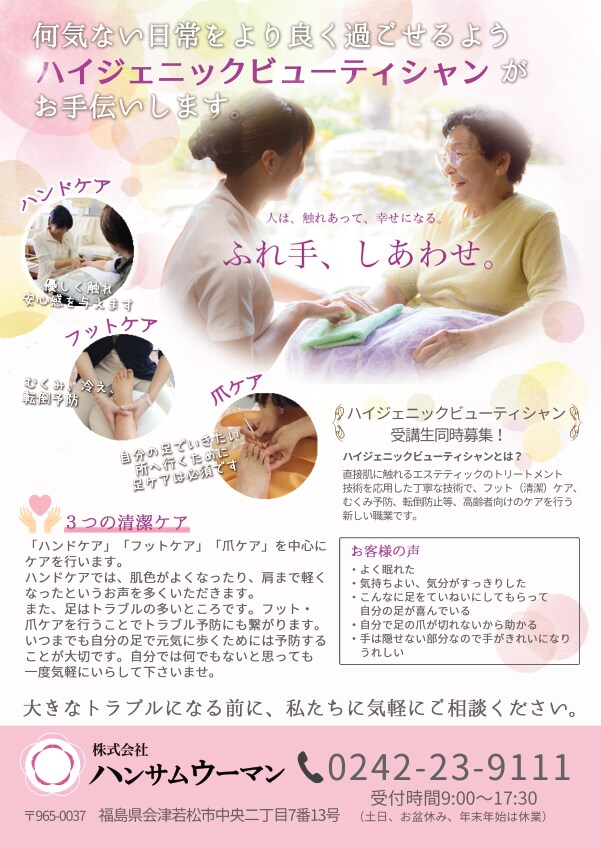チラシ作成します 手作り感のある温かいチラシを。心を込めてデザインします！ イメージ6