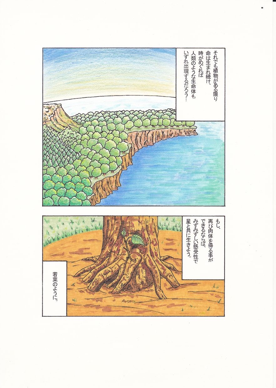 用途に合わせた漫画やイラストを描きます ホームページなどの差別化を高めるために。10000円～ イメージ2