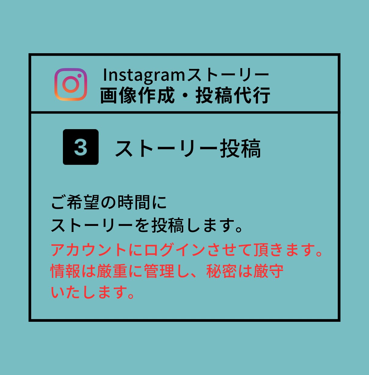 Instagramストーリー画像作成・投稿します 画像作成・投稿の手間を解決！コア業務に集中できます！ イメージ4
