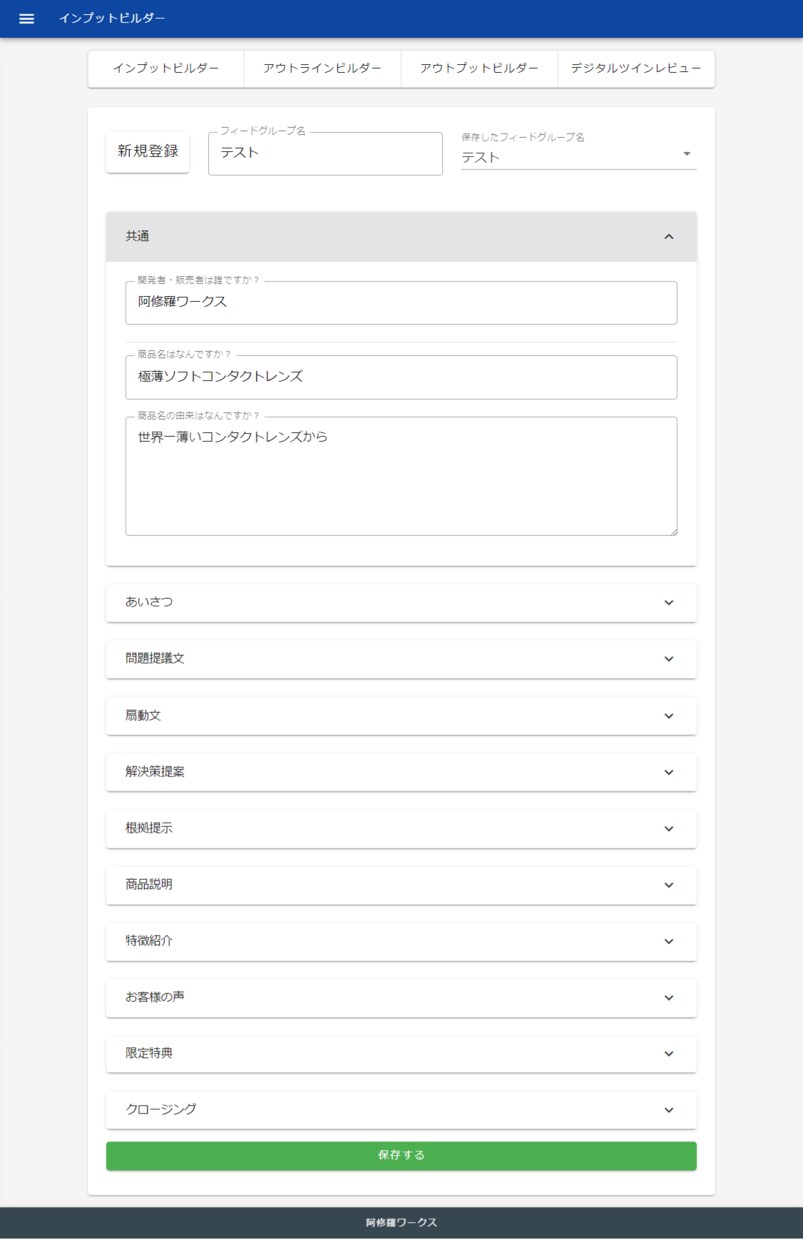 お悩み解決！AIセールスライティングツール売ります WordPressで売れるセールスレターを手に入れよう！ イメージ4