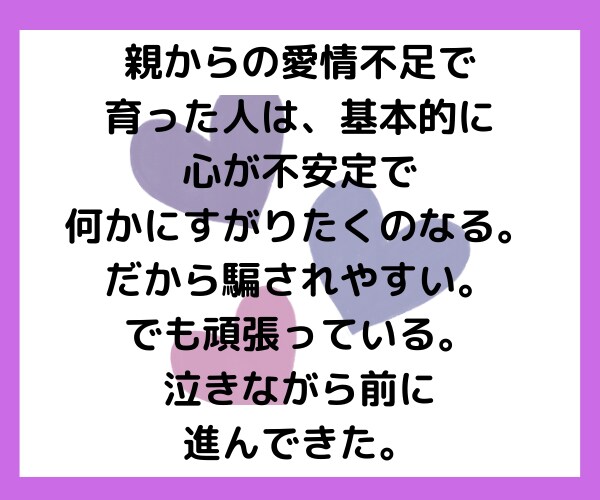 アダルトチルドレンの悩み産業カウンセラーが聴きます その他、自分の性格の悩みや人間関係の悩み共感します。 イメージ3