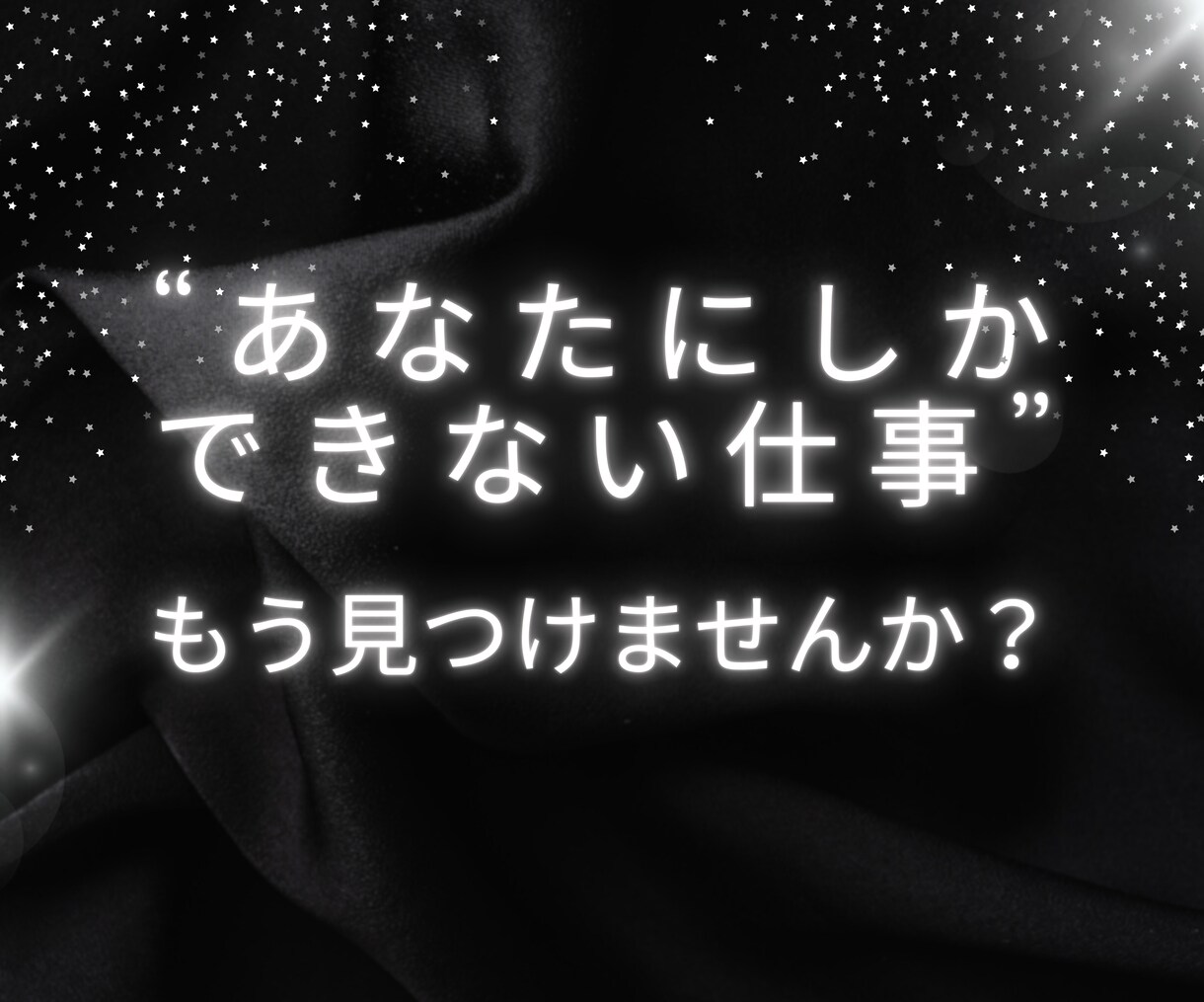 40代からの“仕事・転職・起業”タロットで占います 占いは未来を当てるものではなく、未来を選び直す力をくれます！ イメージ10