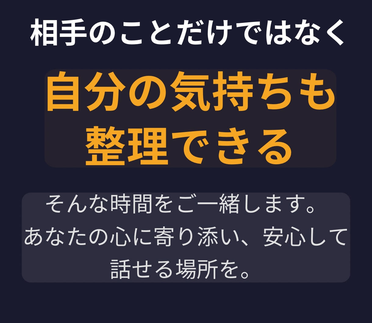 失恋・復縁の苦しい気持ちをやさしく整理します 忘れられない恋を抱えるあなたへ本音を否定せずお聞きします イメージ6