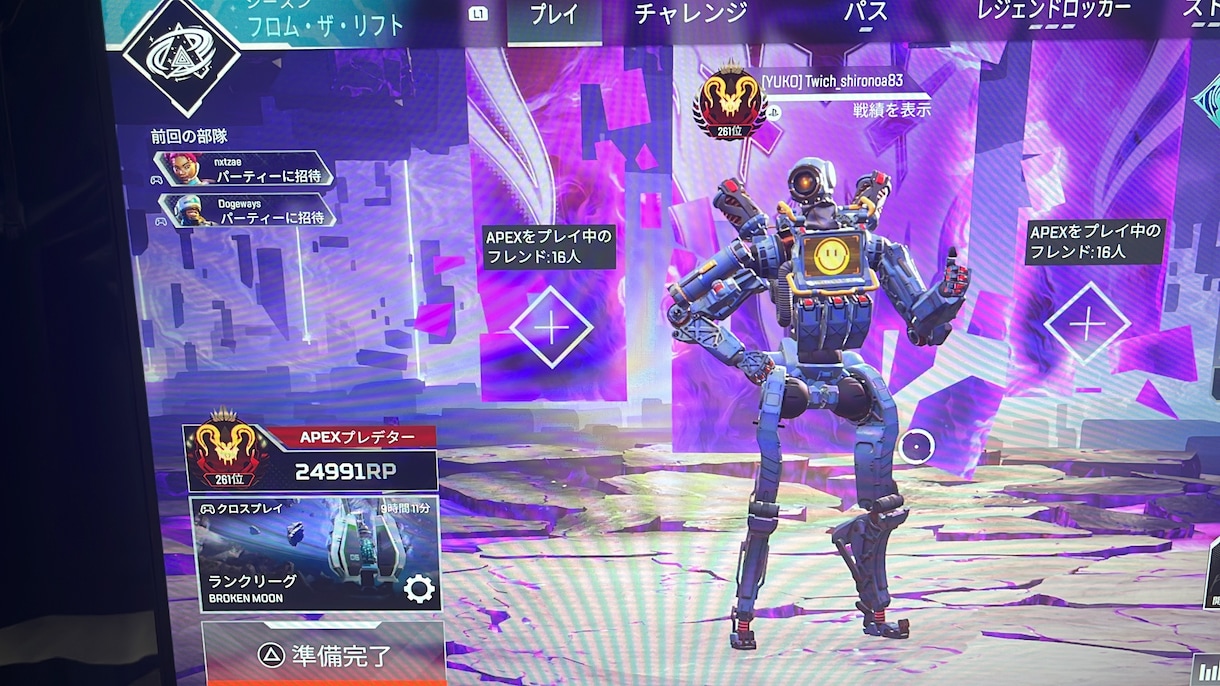 ps5版apexプレデターが優しく教えます 貴方が行き詰まっているポイントを的確にコーチングします。 イメージ3