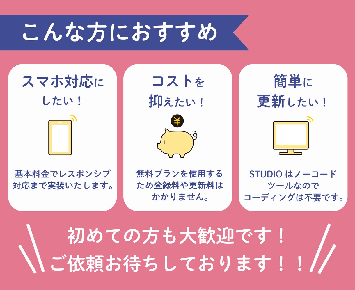 低価格で高品質のLP作成します 丁寧なヒアリングでニーズに応えるLP作成 イメージ3