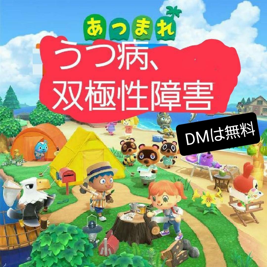あつまれ！！うつ病、双極性障害※相談に乗ります まずは話聞かせてください。実は通話することがお薬になります。 イメージ1