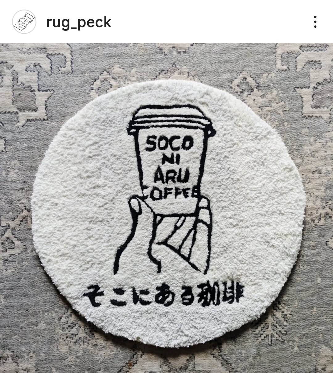 ロゴやお好きなデザインをラグマットにできます お店などのロゴをお待ちの方のためのオリジナルラグ作れます！ イメージ4