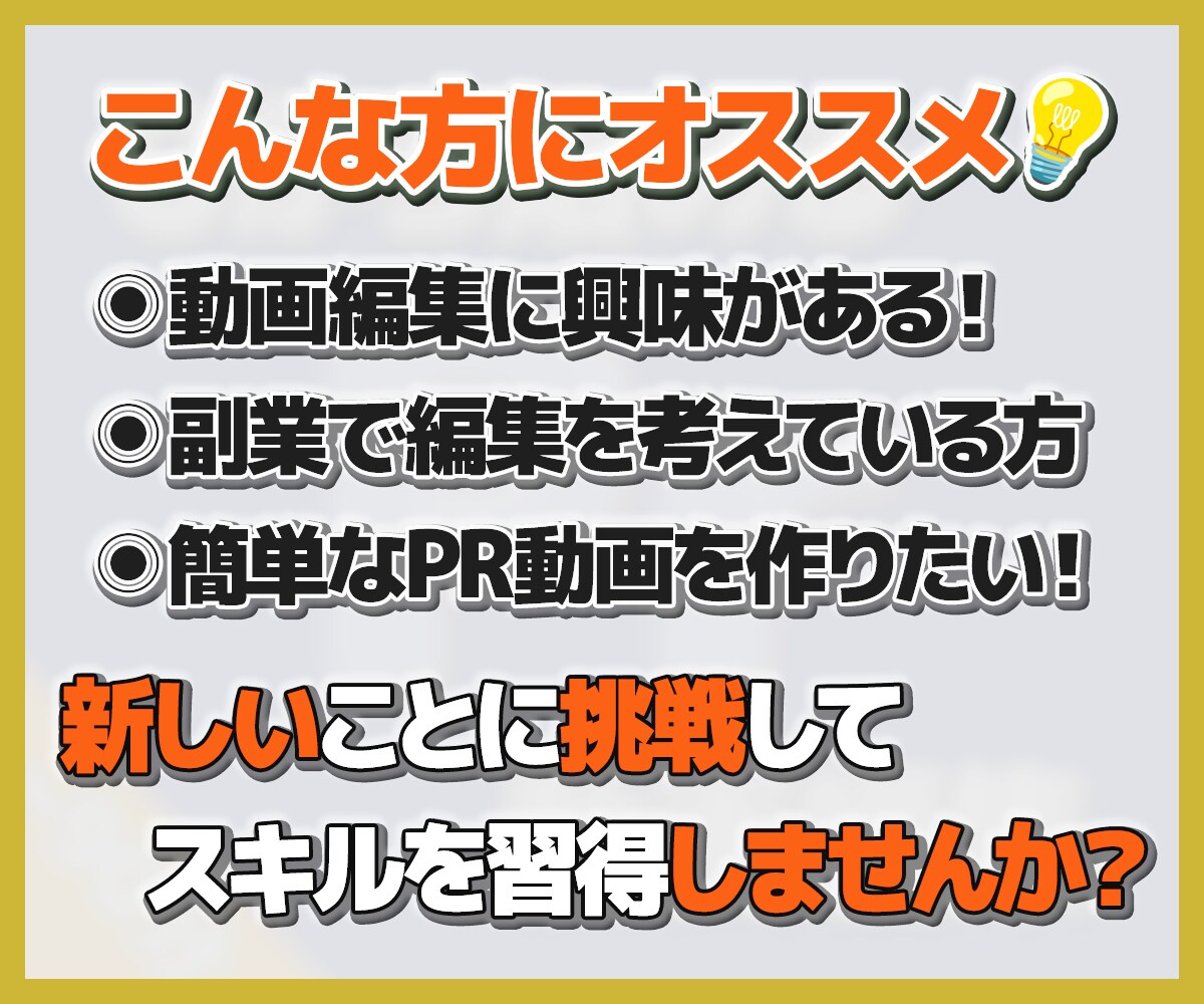 ゼロから動画編集のイロハが習得できます 【これから動画編集を始めたい貴方へ】 イメージ4