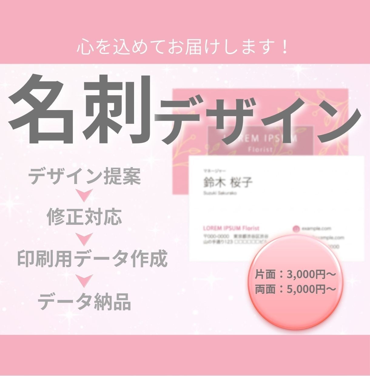 おしゃれな名刺を制作いたします デザインから印刷用データ納品まで丁寧に対応！ イメージ1