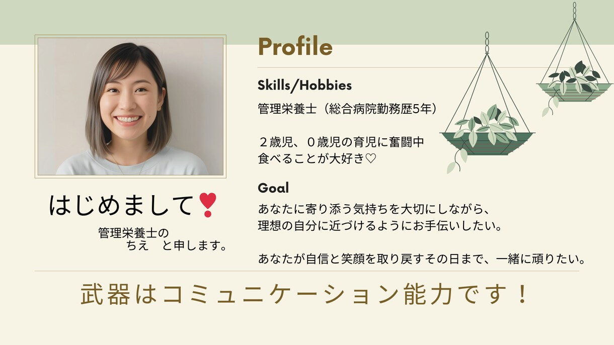 変わりたいあなたの想い、今日もそっと育てていきます 続けられる“やさしい”ダイエット、あなたのペースではじめよう イメージ3