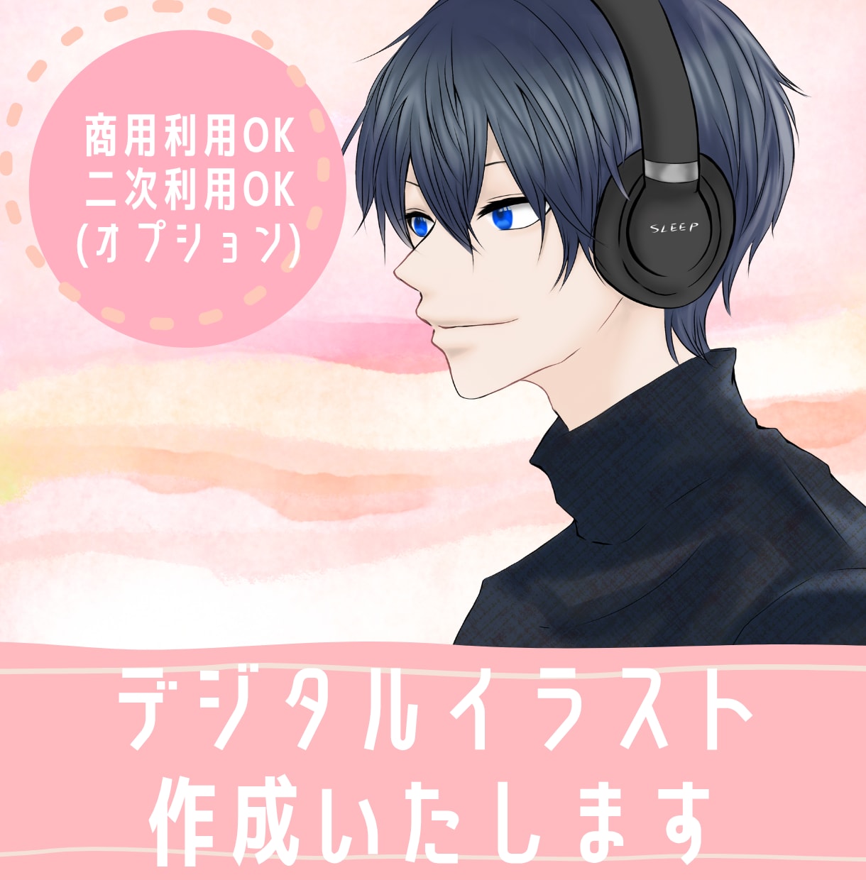 アイコン利用OK。デジタルイラスト作成いたします アイコン・ヘッダー・サムネイルなど様々なものにご利用OK イメージ1