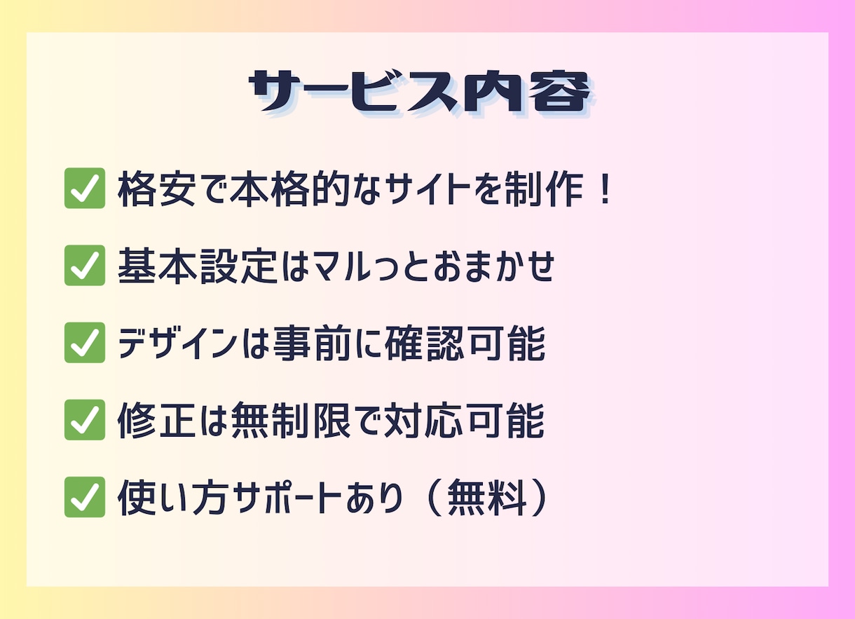 WordPressでホームページ制作をします 起業・開業の応援サポート！格安で本格的なサイト制作 イメージ2