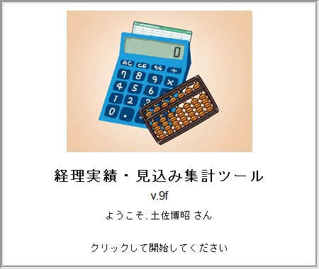 日々の業務でパソコン作業を改善したい、を実現します 業務改善、付加価値創出のアプリを今すぐ欲しい方へおススメです イメージ9