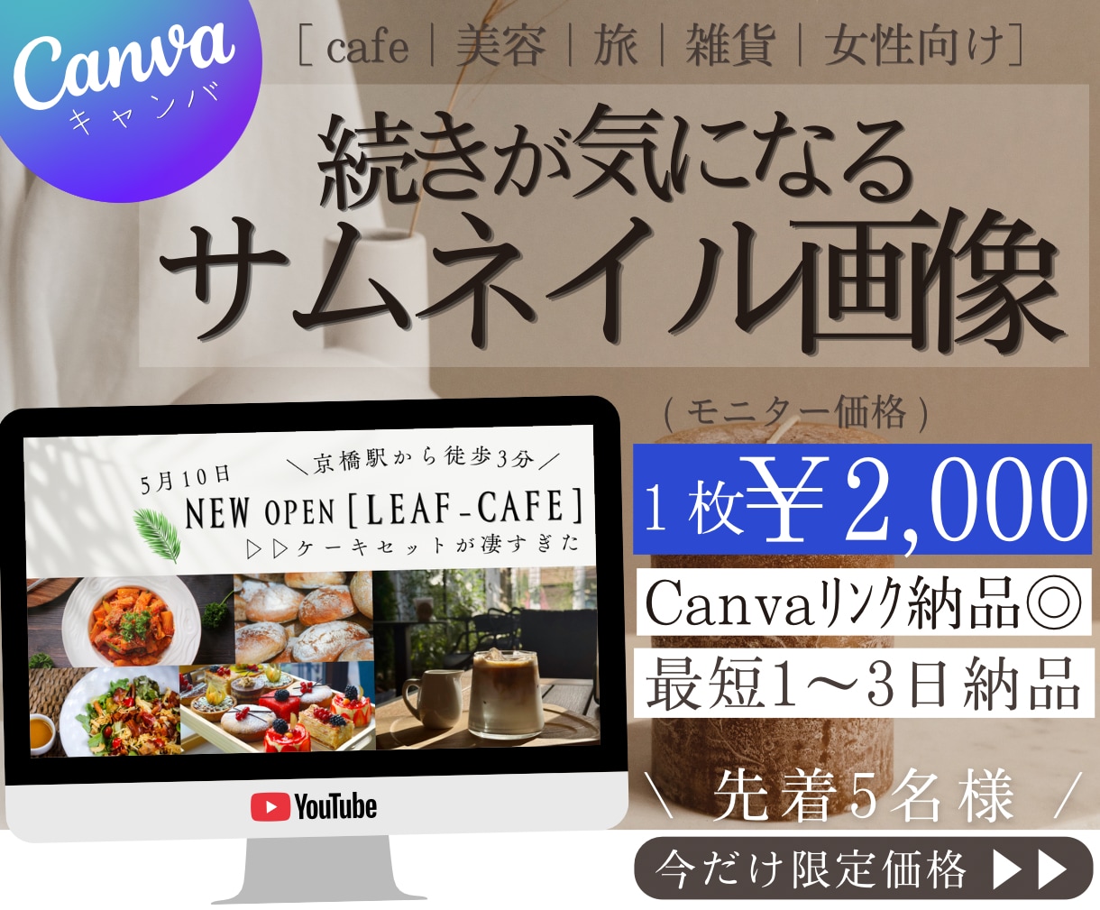 シンプルなのに目を惹くサムネ制作します YouTube｜サムネ｜１枚2,000円 イメージ1