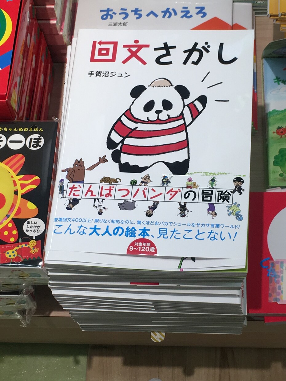 言葉遊びのプロが印象に残る一言を作ります 言葉遊びや語感で「引っかかる」フレーズを提案します イメージ2