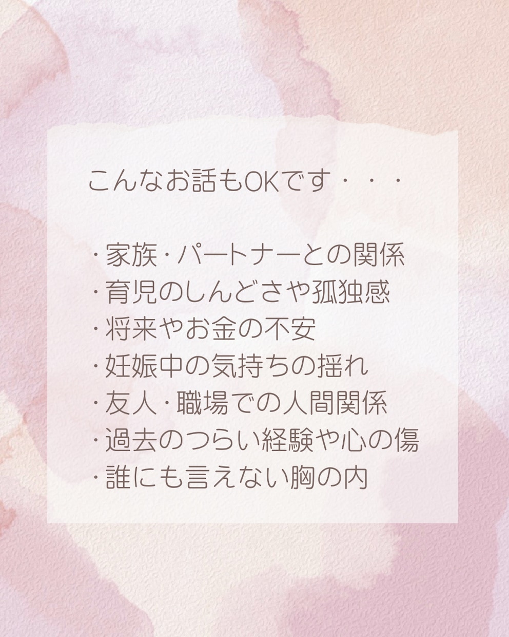 まずは5分でも☘️心がホッとする時間を届けます 人生どん底からの共感力で、そっと寄り添います イメージ6